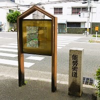 6. 能勢街道